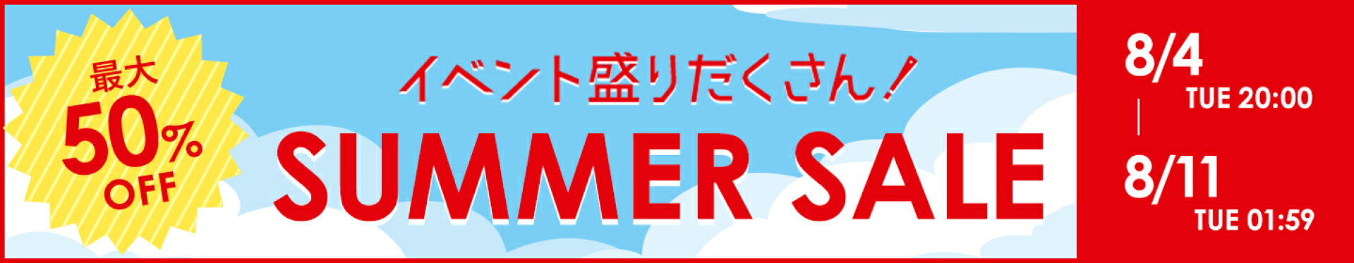 楽天マラソン
