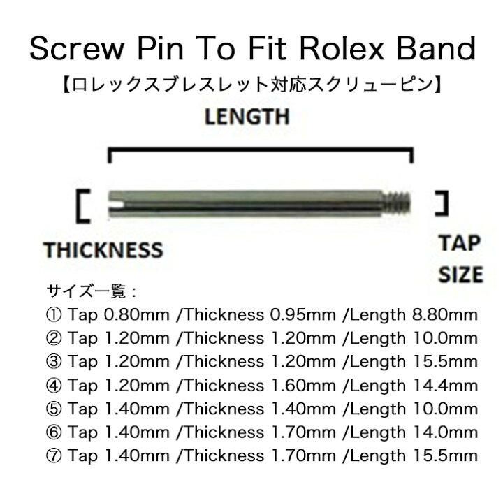 楽天市場】ロレックス対応 スクリューピン 単品 高精度 バネ棒 時計 