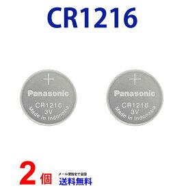 ゆうパケット送料無料 パナソニック CR1216 ×2個 パナソニックCR1216 CR1216 1216 CR1216 CR1216 パナソニック CR1216 ボタン電池 リチウム コイン型 2個 送料無料 逆輸入品