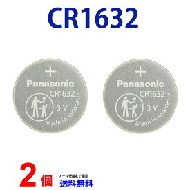 ゆうパケット送料無料 パナソニック CR1632 ×2個 パナソニックCR1632 CR1632 1632 CR1632 CR1632 パナソニック CR1632 ボタン電池 リチウム コイン型 2個 送料無料 逆輸入品