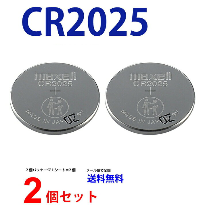 楽天市場】メール便送料無料 マクセル CR2025 ×2個 日本製 マクセルCR2025 逆輸入品 2025 CR2025 CR2025 マクセル CR2025 ボタン電池 リチウム コイン型 2個 送料無料 パナソニック 互換 : センフィル 楽天市場】メール便送料無料 マクセル CR2025 ×2個 日本製 マクセルCR2025 逆輸入品 2025 CR2025 CR2025 マクセル CR2025 ボタン電池 リチウム コイン型 2個 送料無料 パナソニック 互換 : センフィル
