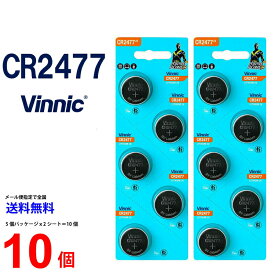 ゆうパケット送料無料 VINNIC CR2477 ×10個 CR2477 ヴィニック CR2477 乾電池 ボタン電池 リチウム ボタン電池 個 対応