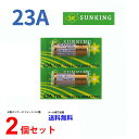【エントリー必須！お買い物マラソンは2点購入で5倍・3点購入でP10倍】倍】SUNKING 23A 12Vアルカリ乾電池 2個 (1シート) LRV08互換 アルカリ電池 23AE V23GA L1028 MN21 RV08 LRV08 乾電池 アルカリ 2個 対応 送料無料