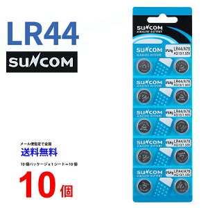 SUNCOM �{�^���d�r LR44 10����Z�b�g AG13 A76 RX76A RW82 V13GA SB-F9 L1154 GPA76 BLR44 357A G13A A357 ���d�r �{�^���d�r �A���J�� �{�^���d�r 10�� �Ή�