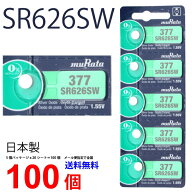 【エントリー必須！お買い物マラソンは2点購入で5倍・3点購入でP10倍】MURATA SR626SW ×100個 村田製作…