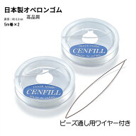 高品質 日本製 オペロンゴム 約0.8mm 10m(5m巻×2) パワーストーン ブレスレット用 オペロンゴム 天然石 …