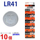 【エントリー必須！お買い物マラソンは2点購入で5倍・3点購入でP10倍】Maxell LR41 ×10個 マクセルLR41 LR41 LR41 LR41 LR41 マクセル LR41 ボタン電池 アルカリ ボタン電池 10個 送料無料