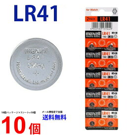 メール便送料無料 Maxell LR41 ×10個 マクセルLR41 LR41 LR41 LR41 LR41 マクセル LR41 ボタン電池 アルカリ ボタン電池 10個 送料無料