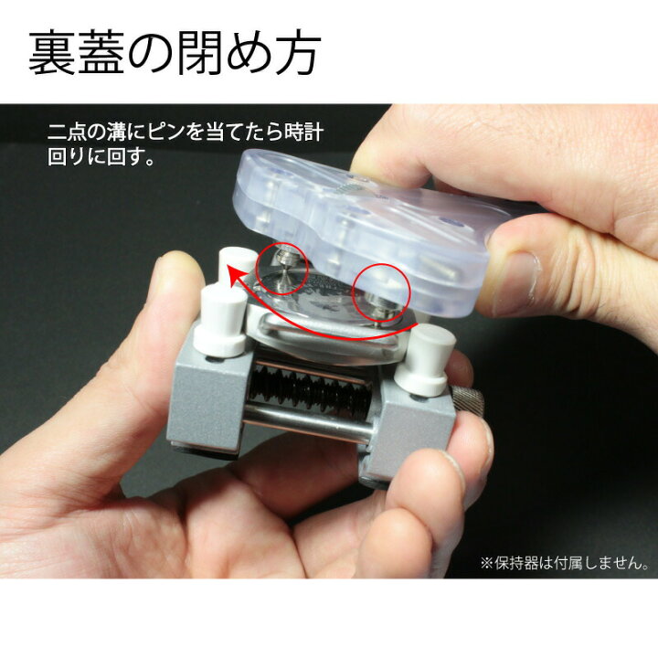 楽天市場 ハイクオリティ スクリューバック式 2点式 オープナー 防水用 時計工具 金属バンド 革バンド 腕時計 時計修理 裏蓋開け器 防水時計用 開閉器 宅配便のみ対応 センフィル