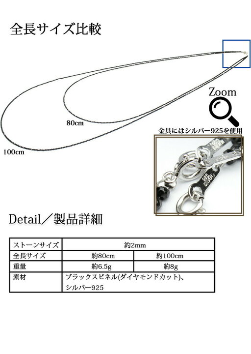 楽天市場 ゆうパケット送料無料 ブラックスピネル ロングネックレス 80cm Or 100cm メンズ レディース シルバー925 選べる2サイズ ブラックスピネル スピネル 夏 ネックレス 流行 スピネルネックレス ブラックスピネル 金属アレルギー センフィル 楽天市場 ゆうパケット送料無料 ブラックスピネル ロングネックレス 80cm Or 100cm メンズ レディース シルバー925 選べる2サイズ ブラックスピネル スピネル 夏 ネックレス 流行 スピネルネックレス ブラックスピネル 金属アレルギー センフィル