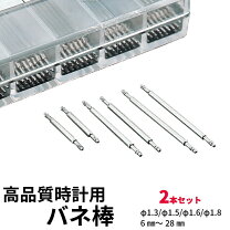 楽天市場】オメガ バネ棒（腕時計用アクセサリー｜腕時計）の通販