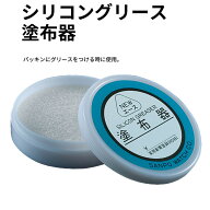 シリコン塗布器 明工舎(MKS) 時計工具 ガスケット パッキン交換 腕時計 時計修理 調整 裏蓋パッキン 送料…