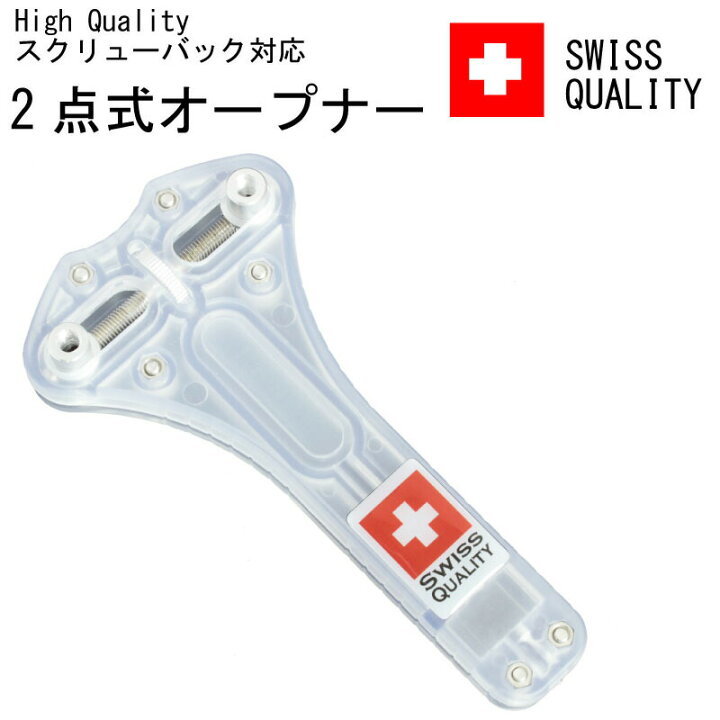 楽天市場 ハイクオリティ スクリューバック式 2点式 オープナー 防水用 時計工具 金属バンド 革バンド 腕時計 時計修理 裏蓋開け器 防水時計用 開閉 器 宅配便のみ対応 センフィル