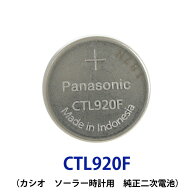 【エントリー必須！お買い物マラソンは2点購入で5倍・3点購入でP10倍】パナソニック カシオソーラー時計…