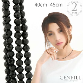 【エントリー必須！11/15はエントリーでP10倍】ブラックスピネルネックレス 2mm 40cm 45cm ブラックストーン ブラックスピネル ブラックスピネル ネックレス スピネルネックレス メンズ レディース 男女兼用 華奢 ネックレス 金属アレルギー 送料無料