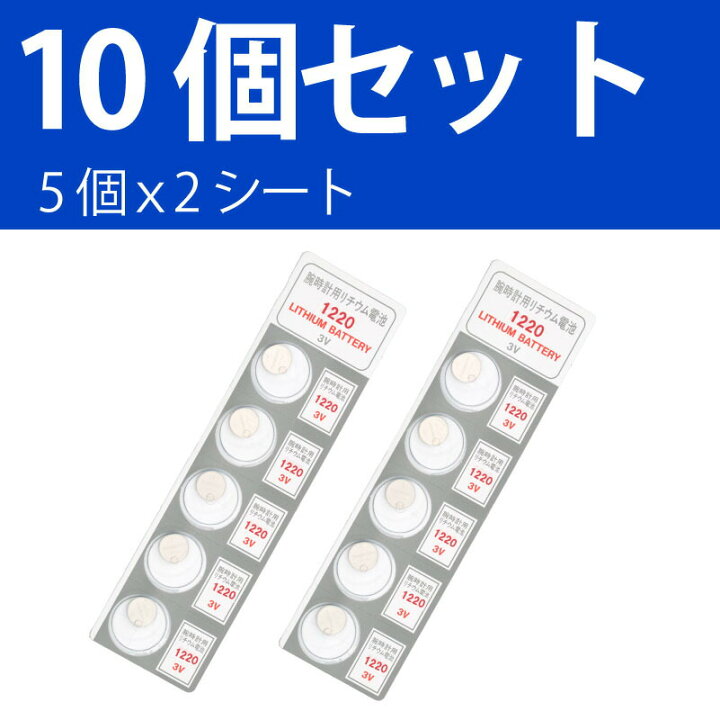 楽天市場】ゆうパケット送料無料 パナソニック CR1220 ×10個 パナソニックCR1220 CR1220 1220 CR1220 CR1220 パナソニック CR1220 ボタン電池 リチウム コイン型 10個 送料無料 逆輸入品 : センフィル 楽天市場】ゆうパケット送料無料 パナソニック CR1220 ×10個 パナソニックCR1220 CR1220 1220 CR1220 CR1220 パナソニック CR1220 ボタン電池 リチウム コイン型 10個 送料無料 逆輸入品 : センフィル