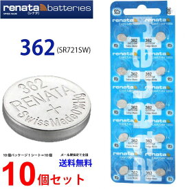 ゆうパケット送料無料 正規輸入品 スイス製 renata レナタ 362 (SR721SW)×10個 【当店はRENATAの正規代理店です】でんち ボタン 時計電池 時計用電池 時計用 SR721SW 362 電池