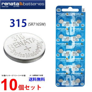 KAi XCX renata i^ 315 (SR716SW)×10 yXRENATA̐K㗝Xłz ł {^@vdr vpdr vp SR716SW 315 dr