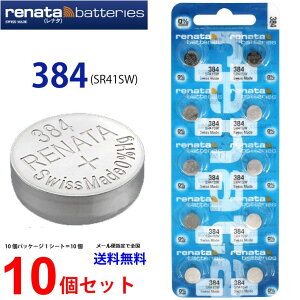 ���K�A���i �X�C�X�� renata ���i�^ 384(SR41SW)×10�� �y���X��RENATA�̐��K�㗝�X�ł��z�ł� �{�^�� ���v�d�r ���v�p�d�r ���v�p SR41SW SR41 384 �d�r �X�E�H�b�`�O���[�v