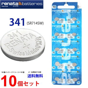 KAi XCX renata i^ 341 (SR714SW)×10 yXRENATA̐K㗝Xłzł {^ vdr vpdr vp SR714SW SR714 341 dr XEHb`O[v