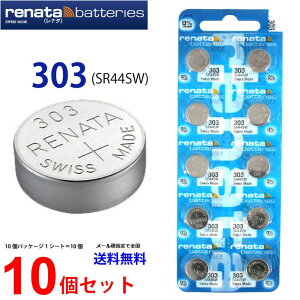 yGg[K{I}\2_w5{E3_wP10{zKAi XCX renata i^ 303 (SR44SW)×10 yXRENATA̐K㗝Xłz ł {^ vdr vpdr