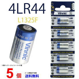 ゆうパケット送料無料 Vinnic 4LR44 ×5個 ヴィニック 6V 信頼の有名メーカー L1325F 4LR44 ヴィニック 4LR44 新品