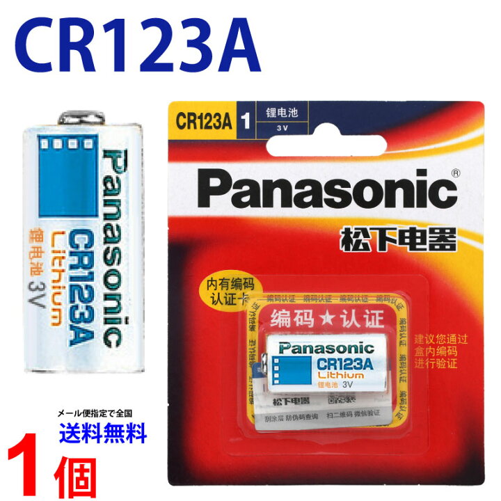 204円 店舗 Panasonic パナソニック カメラ用リチウム電池 CR-P2