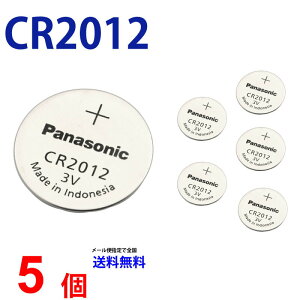 �p�i�\�j�b�N CR2012 ×5�� �p�i�\�j�b�NCR2012 CR2012 2012 CR2012 CR2012 �p�i�\�j�b�N CR2012 �{�^���d�r ���`�E�� �R�C���^ 5�� �t�A���i