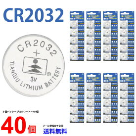 ゆうパケット送料無料 TIANQIU CR2032 ×40個 信頼の有名メーカー CR2032 CR2032 2032 CR2032 CR2032 CR2032 ボタン電池 リチウム コイン型 40個 panasonic パナソニック 互換
