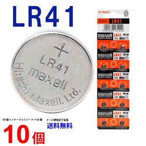ゆうパケット送料無料 Maxell LR41 ×10個 マクセルLR41 LR41 LR41 LR41 LR41 マクセル LR41 ボタン電池 アルカリ ボタン電池 10個 送料無料