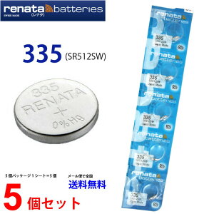 ���K�A���i ���{�� renata ���i�^ 335 (SR512SW)×5�� �y���X��RENATA�̐��K�㗝�X�ł��z �ł� �{�^�� ���v�d�r ���v�p�d�r ���v�p SR512SW SR512 335 �d�r �X�E�H�b�`�O���[�v