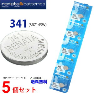 KAi XCX renata i^ 341 (SR714SW)×5 yXRENATA̐K㗝Xłzł {^ vdr vpdr vp SR714SW SR714 341 dr XEHb`O[v