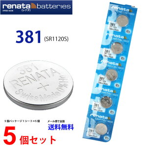 ���K�A���i �X�C�X�� renata ���i�^ 381(SR1120S)×5�� �y���X��RENATA�̐��K�㗝�X�ł��z�ł� �{�^�� ���v�d�r ���v�p�d�r ���v�p SR1120S SR1120 381 �d�r �X�E�H�b�`�O���[�v