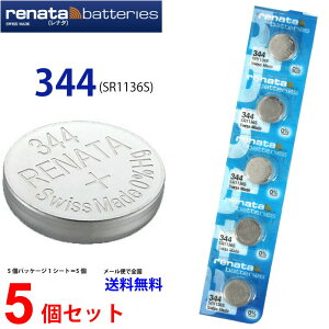 KAi XCX renata i^ 344 (SR1136S)×5 yXRENATA̐K㗝Xłz ł {^ vdr vpdr vp SR1136S SR1136 344 dr XEHb`O[v