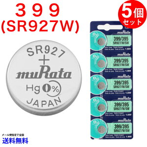 MURATA 399 SR927W ×5�� 399 ���c���쏊 �����^SR927/W/SW SR927/W/SW 399 395 Murata SR927/w/ 927/W/SW SR927/W/SW �V�i SONY �\�j�[