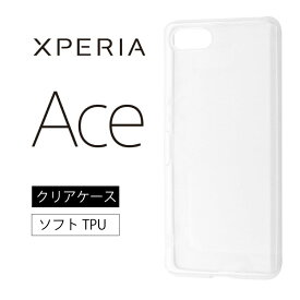 メール便送料無料 Xperia Ace SO-02L ソフトケース カバー TPU クリア ケース 透明 無地 シンプル エクスペリアエース エクスペリアAce docomo SO02L ソニー Sony スマホケース スマホカバー 密着痕を防ぐマイクロドット加工