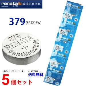 ���K�A���i �X�C�X�� renata ���i�^ 379 (SR521SW)×5�� �y���X��RENATA�̐��K�㗝�X�ł��z �ł� �{�^�� ���v�d�r ���v�p�d�r ���v�p SR521 SR521SW 379