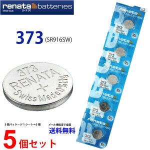 KAi XCX renata i^ 373 (SR916SW)×5 yXRENATA̐K㗝Xłzł {^ vdr vpdr vp SR916SW 373 dr XEHb`O[v