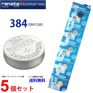 ���K�A���i �X�C�X�� renata ���i�^ 384(SR41SW)×5�� �y���X��RENATA�̐��K�㗝�X�ł��z�ł� �{�^�� ���v�d�r ���v�p�d�r ���v�p SR41SW SR41 384 �d�r �X�E�H�b�`�O���[�v