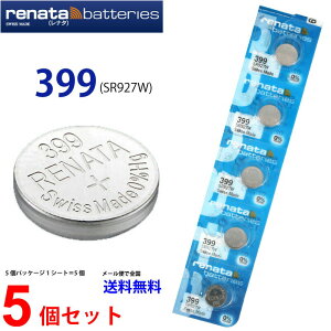 �y�G���g���[�K�{�I���������}���\����2�_�w����5�{�E3�_�w����P10�{�z���K�A���i �X�C�X�� renata ���i�^ 399 (SR927W)×5�� �y���X��RENATA�̐��K�㗝�X�ł��z �ł� �{�^�� ���v�d�r ���v�p�d�r 