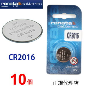 ���K�A���i renata ���i�^ CR2016 x 10�� �y���X��RENATA�̐��K�㗝�X�ł��z CR2016 ���i�[�^ �ł� �{�^�� ���v�d�r ���v�p�d�r ���v�p �����R�� �Q�[��
