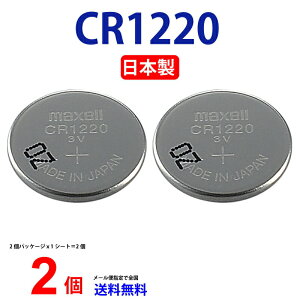 �}�N�Z�� CR1220 ×2�� �}�N�Z��CR1220 CR1220 1220 CR1220 CR1220 �}�N�Z�� CR1220 �{�^���d�r ���`�E�� �R�C���^ 2�� �t�A���i