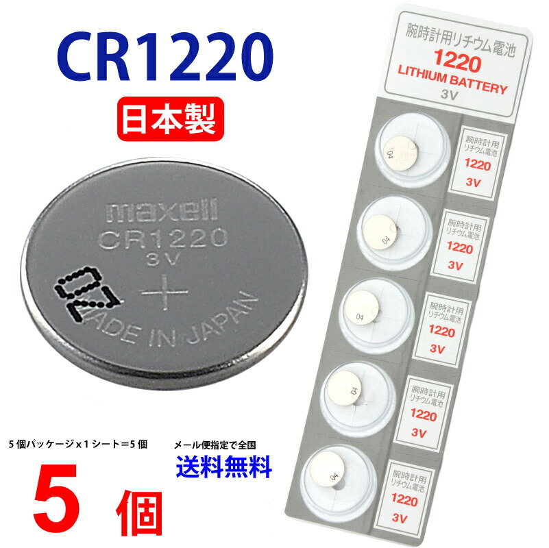 ボタン電池　SR936SW（394）　時計電池　５個セット