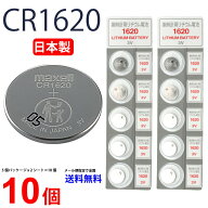 マクセル CR1620 ×10個 マクセル Maxell CR1620 CR1620 逆輸入品 CR1620 CR1620 マクセル CR1620 ボタン…