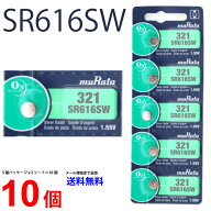MURATA SR616SW ×10個 村田製作所 ムラタSR616SW SR616SW 321 Murata SR616 616SW SR616SW 新品 SONY ソ…
