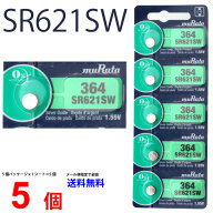 【エントリー必須！お買い物マラソンは2点購入で5倍・3点購入でP10倍】MURATA SR621SW ×5個 村田製作所 …