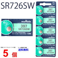 【エントリー必須！お買い物マラソンは2点購入で5倍・3点購入でP10倍】MURATA SR726SW ×5個 村田製作所 …