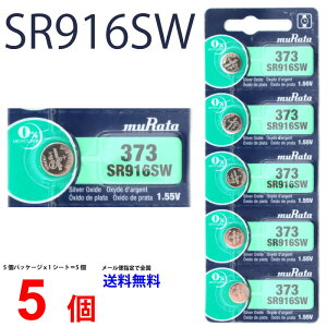MURATA SR916SW ×5 c쏊 ^SR916SW SR916SW 373 Murata SR916 916SW SR916SW Vi SONY \j[
