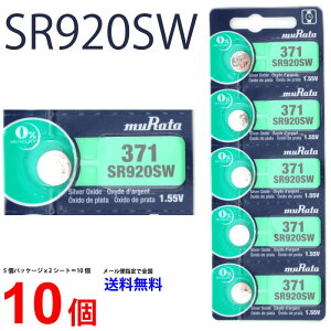 MURATA SR920SW ×10 c쏊 ^SR920SW SR920SW 371 Murata SR920 920SW SR920SW Vi SONY \j[