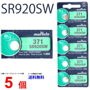 MURATA SR920SW ×5 c쏊 ^SR920SW SR920SW 371 Murata SR920 920SW SR920SW Vi SONY \j[
